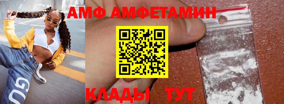 Амфетамин VHQ Можга