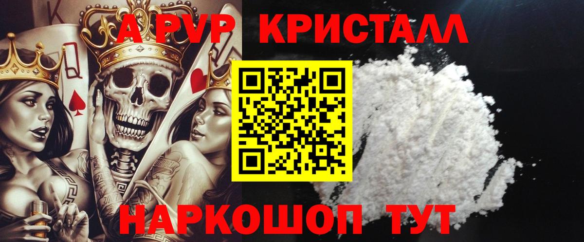 А ПВП Соль  Вход с VPN  Можга  Alpha PVP VHQ  закладка  А ПВП кристаллы  A PVP 