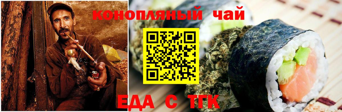 Печенье с ТГК конопля  Вход с VPN  Можга 