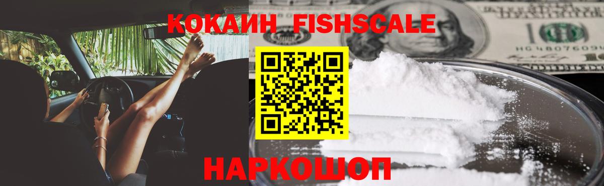 Можга  Cocaine Эквадор  КОКАИН 97%  Вход с VPN 