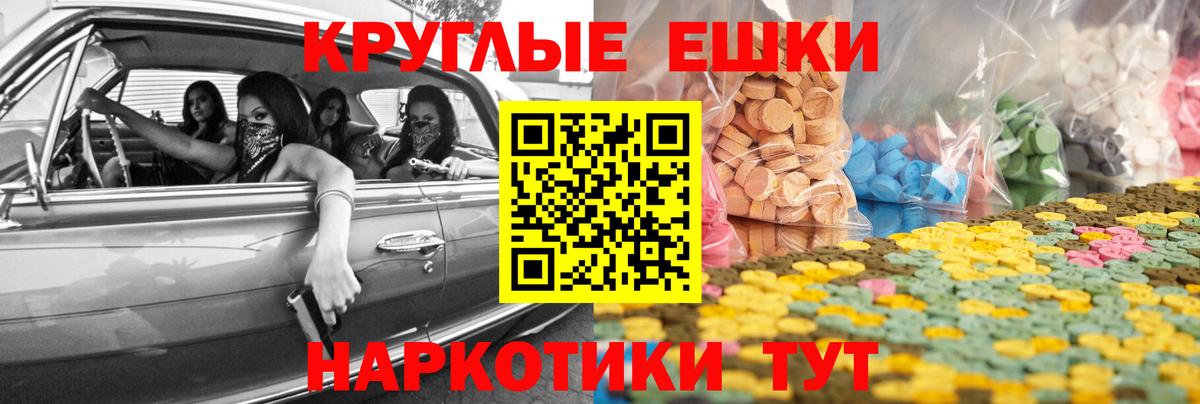 ЭКСТАЗИ 280 MDMA Можга