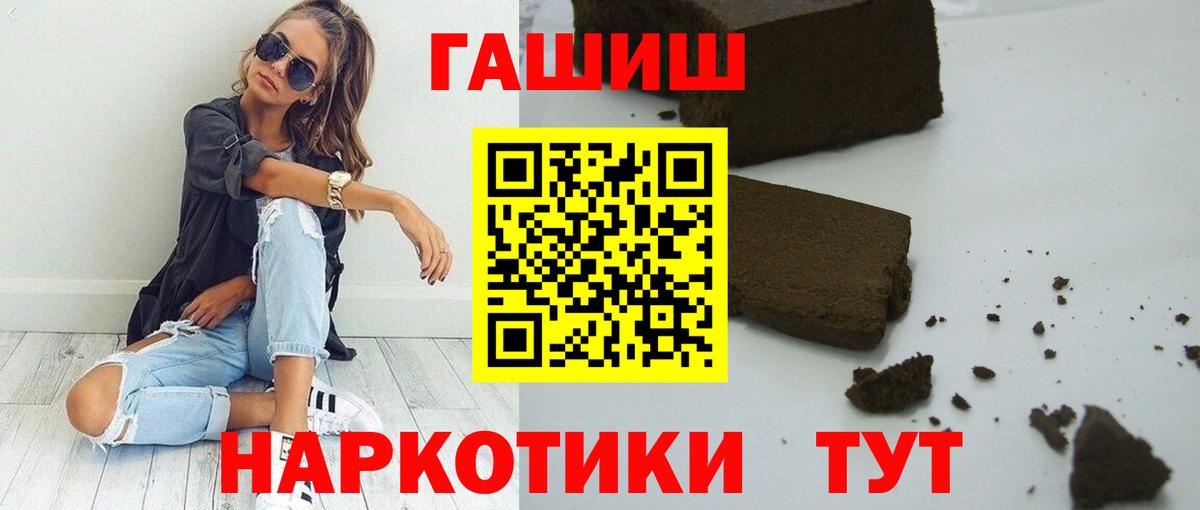 Гашиш убойный Можга