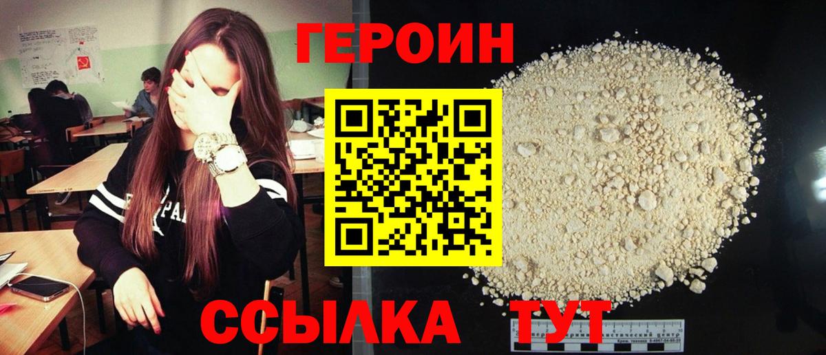 Можга  ГЕРОИН афганец  Вход с VPN 