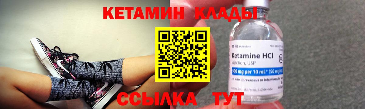 Можга  Кетамин ketamine  КЕТАМИН VHQ  Вход с VPN 