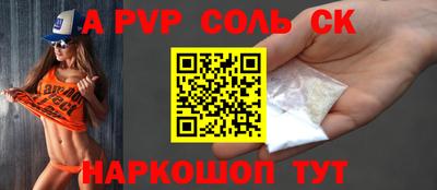 ALPHA PVP Уссурийск