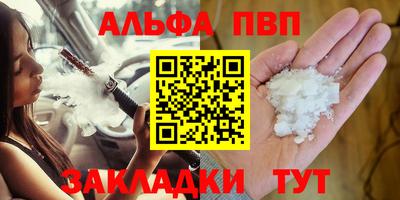 ALPHA PVP Уссурийск
