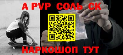 ALPHA PVP Уссурийск