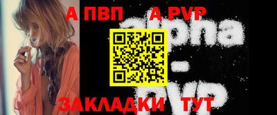 ALPHA PVP Уссурийск