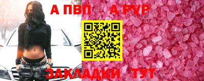 ALPHA PVP Уссурийск