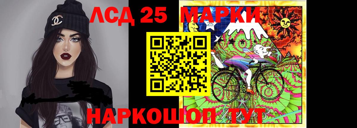 Лсд 25 экстази кислота Можга