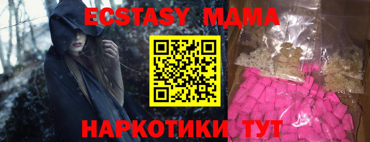 MDMA кристаллы  MDMA молли  Можга  Вход с VPN 