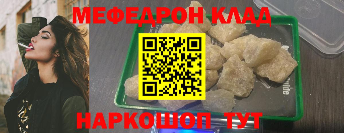 Меф Можга