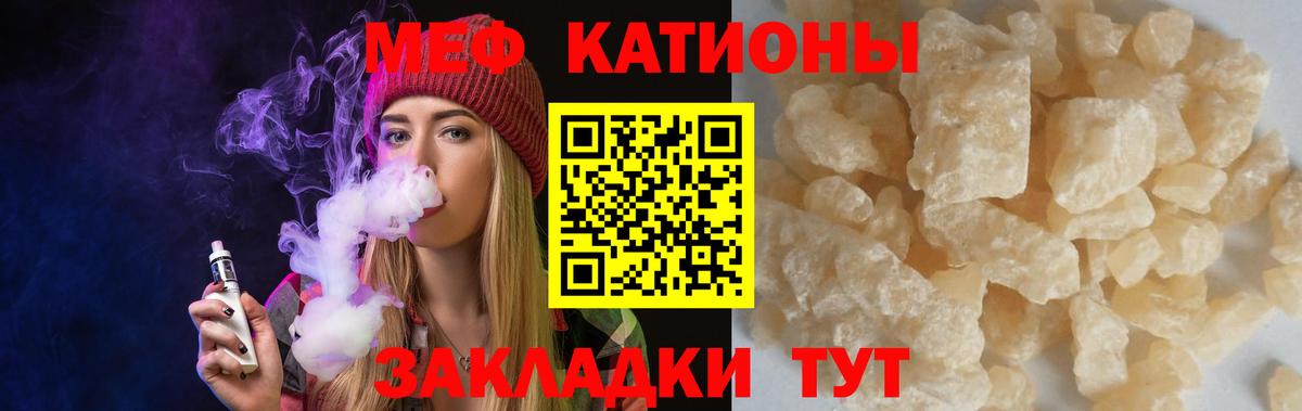 МЕФ  Мефедрон VHQ  Вход с VPN  Меф  Мефедрон VHQ  Можга 