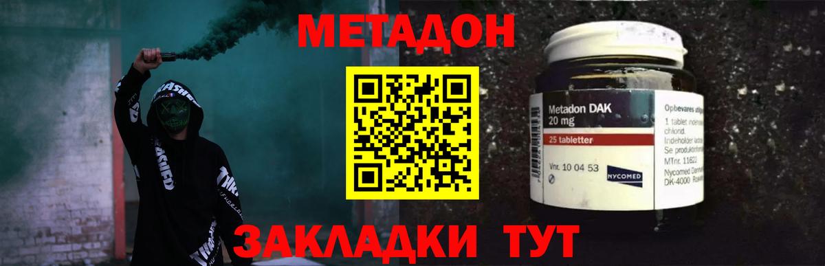Метадон methadone Можга
