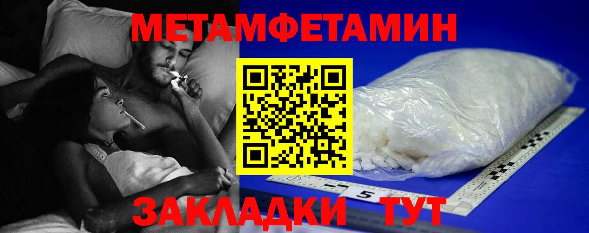 Метамфетамин Methamphetamine  Вход с VPN  Можга  Метамфетамин Methamphetamine 