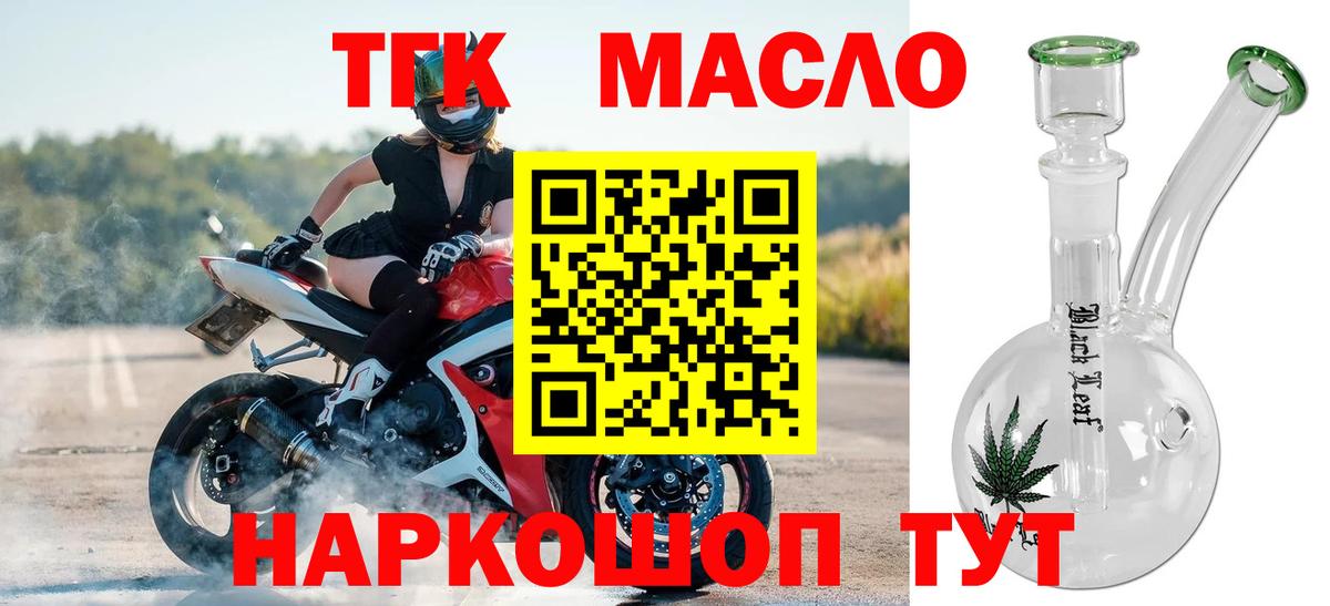 Можга  Дистиллят ТГК вейп с тгк  Вход с VPN 