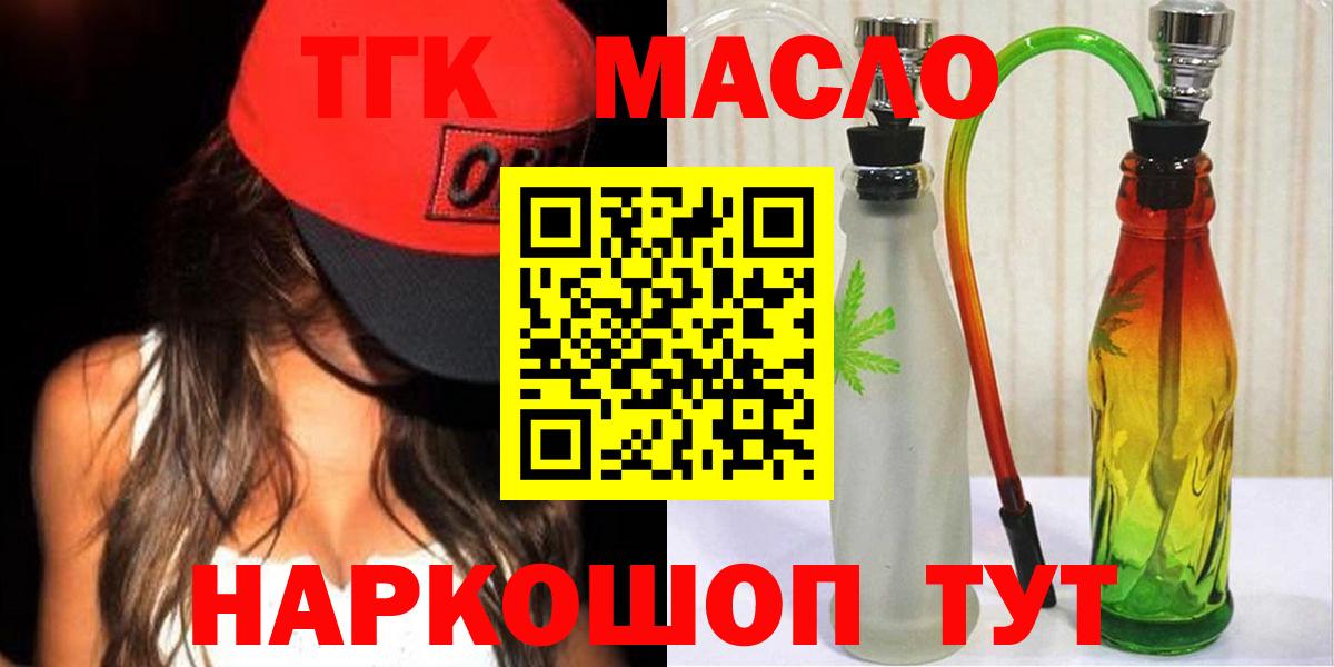 ТГК вейп Можга